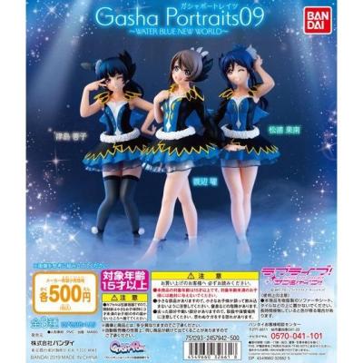Gasha Portraits ラブライブ!サンシャイン!!09