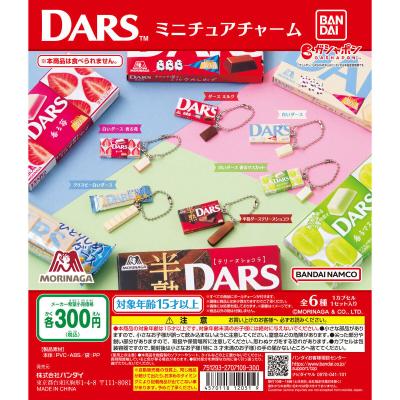 DARS ミニチュアチャーム