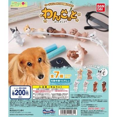 ハグコット わんこっと
