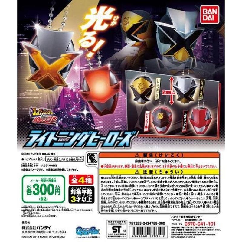 ルパンレンジャーVSパトレンジャー　ライトニングヒーローズ