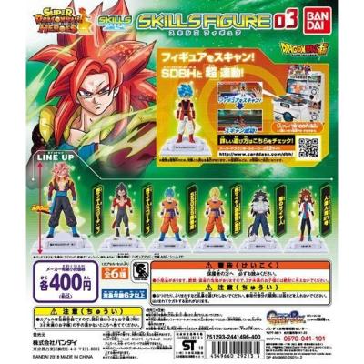 ドラゴンボール超 スーパードラゴンボールヒーローズ スキルズフギュア03