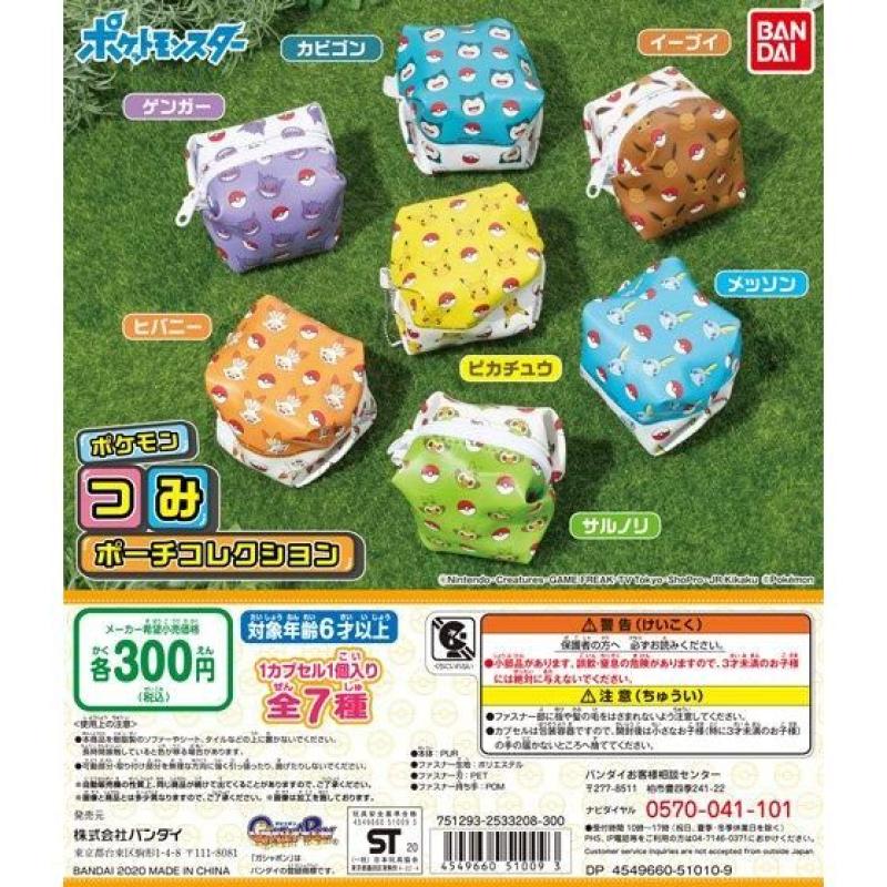 ポケモン　つみポーチコレクション