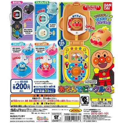 それいけ!アンパンマン あそんでビークル4