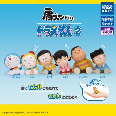 肩ズンFig. ドラえもん2