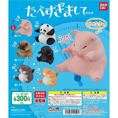 たべすぎまして…