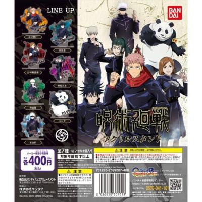 ガシャポンのデパート限定 呪術廻戦アクリルスタンド