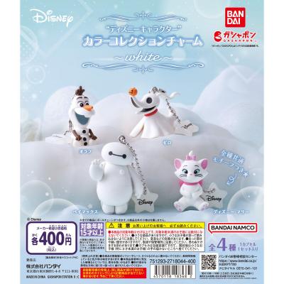 “ディズニーキャラクター” カラーコレクションチャーム~white~