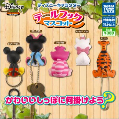 ディズニーキャラクター
テールフックマスコット