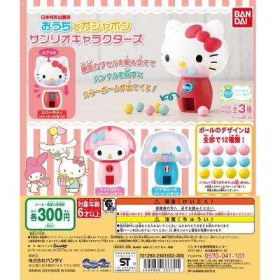 おうちでガシャポン　サンリオキャラクターズ