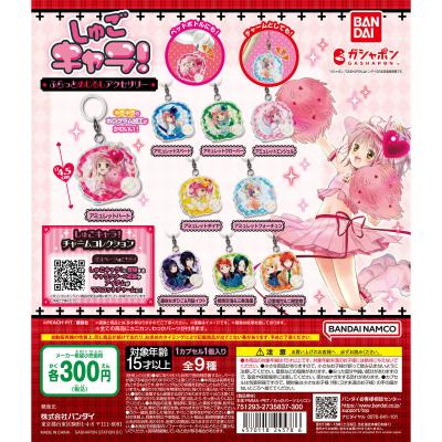 しゅごキャラ! ふらっとめじるしアクセサリー