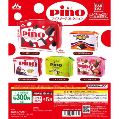 pino(ピノ) アイスポーチコレクション