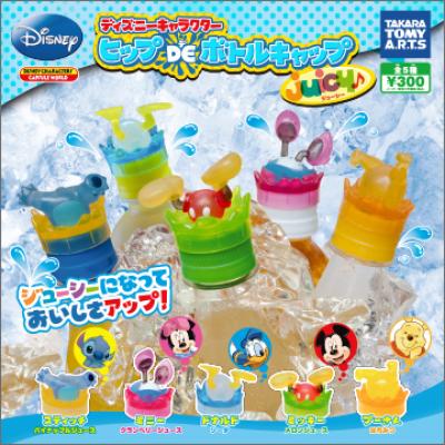 ディズニーキャラクター
ヒップ DE ボトルキャップ juicy♪