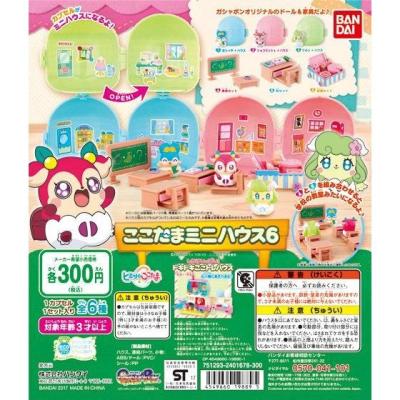 かみさまみならい ヒミツのここたま ここたまミニハウス6