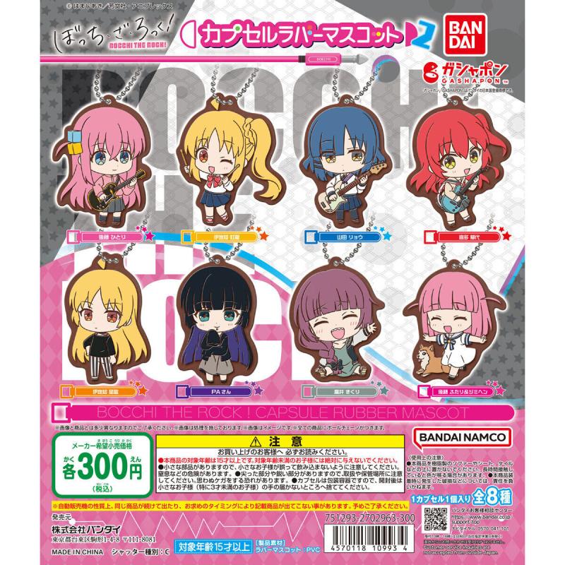 ぼっち・ざ・ろっく！ カプセルラバーマスコット2