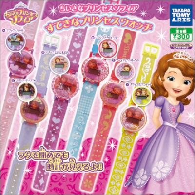 ちいさなプリンセス ソフィア
すてきなプリンセス ウォッチ