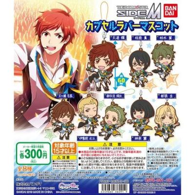 アイドルマスター SideM　カプセルラバーマスコット
