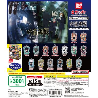 最強ガシャステーション&ガシャポンバンダイオフィシャルショップ オンライン店限定 呪術廻戦 ダイカットアクリルチャーム1