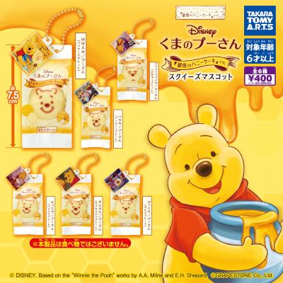 くまのプーさん/「銀座のハニーケーキ」です。
スクイーズマスコット