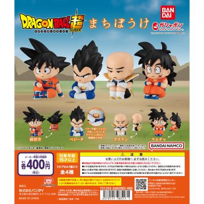 まちぼうけ ドラゴンボール
