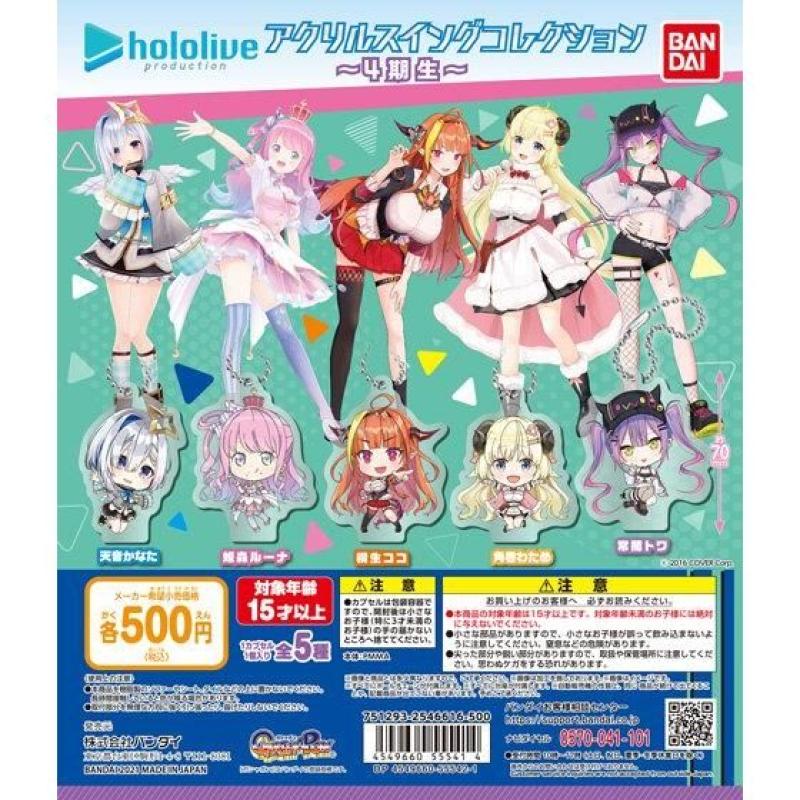 ホロライブ　アクリルスイングコレクション～4期生～