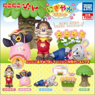 にこにこ、ぷん!にぎやかマスコット