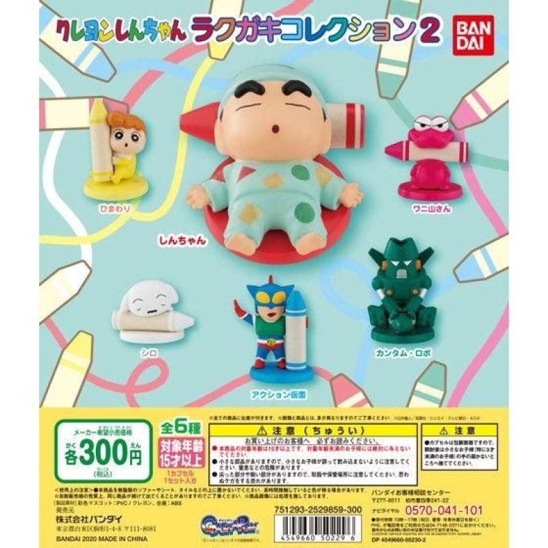 クレヨンしんちゃん　ラクガキコレクション2