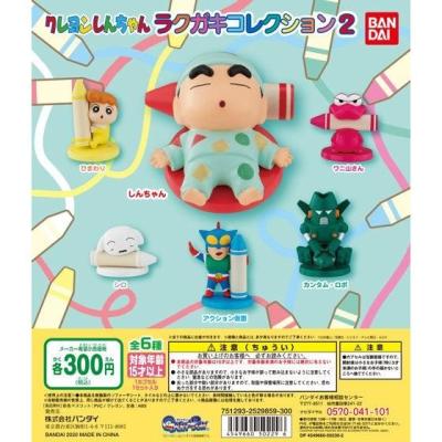 クレヨンしんちゃん ラクガキコレクション2