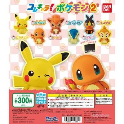 コレキャラ! ポケモン2