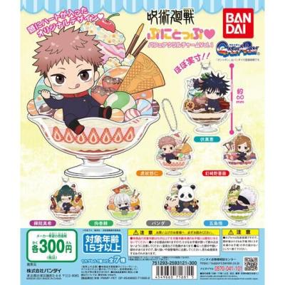 呪術廻戦 ぷにとっぷ♡ パフェアクリルチャームvol.1