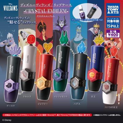 ディズニー ヴィランズ
リップケース クリスタルエンブレム