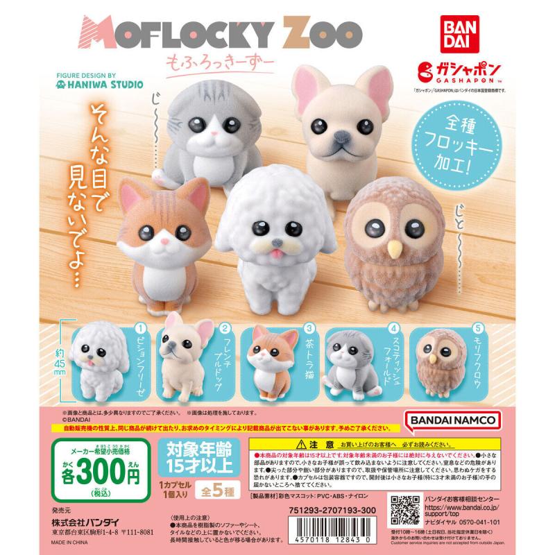 MOFLOCKY ZOO （もふろっきーずー）