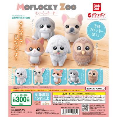 MOFLOCKY ZOO (もふろっきーずー)
