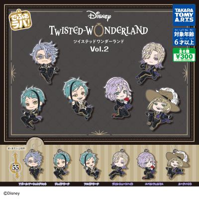 でふぉラバ! 
『ディズニー ツイステッドワンダーランド』Vol.2