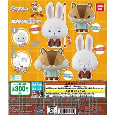 カプキャラ 紙兎ロペ