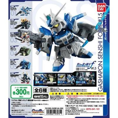 機動戦士ガンダム ガシャポン戦士フォルテ1.5
