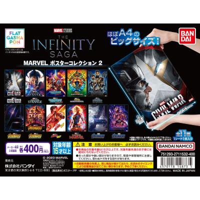 【フラットガシャポン】MARVEL ポスターコレクション2