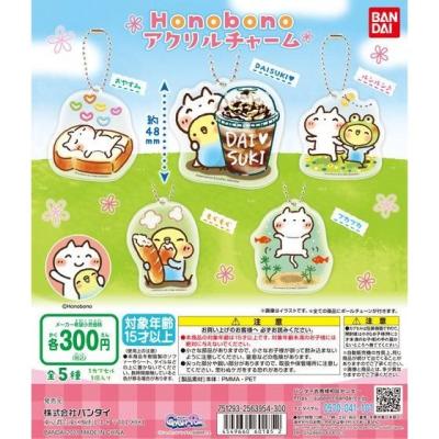 Honobono アクリルチャーム