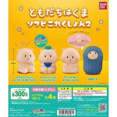 ともだちはくま ソフビこれくしょん2