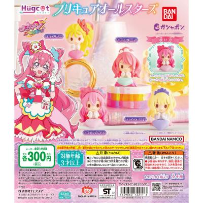 ハグコット プリキュアオールスターズ