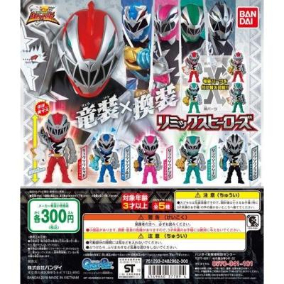 騎士竜戦隊リュウソウジャー リミックスヒーローズ