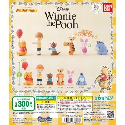 ならぶんです。 Winnie the Pooh