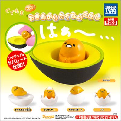 ぐでたま
やっぱりおきあがりたくないこぼし