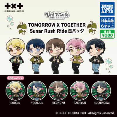 ぴた!でふぉめ
TOMORROW X TOGETHER
Sugar Rush Ride Ver. 缶バッジ