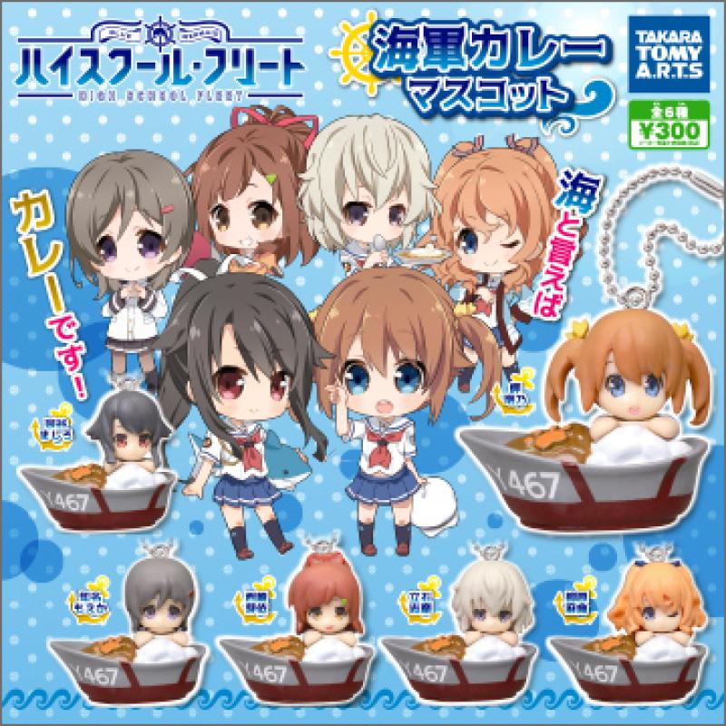 ハイスクール・フリート
海軍カレーマスコット