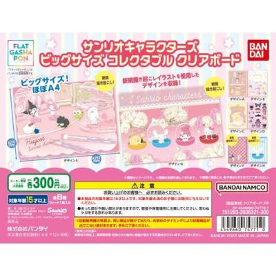 【フラットガシャポン】サンリオキャラクターズ ビッグサイズ コレクタブル クリアボード
