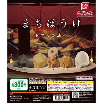まちぼうけ おでんの場合