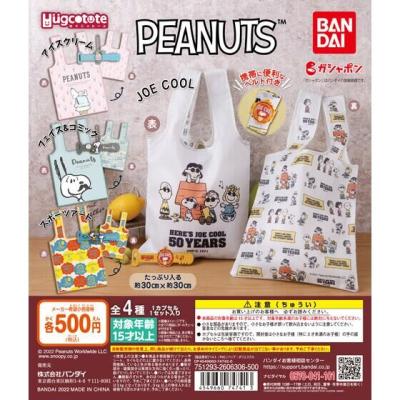 はぐこっとーと PEANUTS