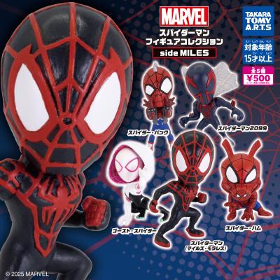 スパイダーマン
フィギュアコレクション side MILES