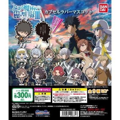 とある魔術の禁書目録Ⅲ　カプセルラバーマスコット