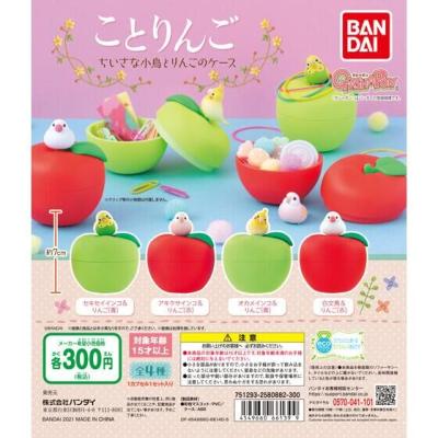 ことりんご